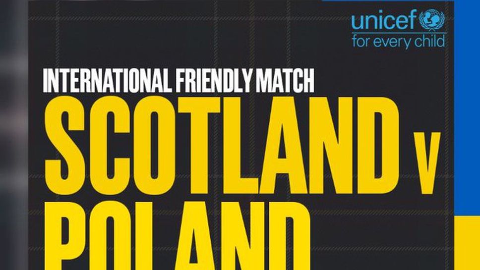 Националните отбори на Шотландия и Полша ще дарят средства на УНИЦЕФ за децата в Украйна