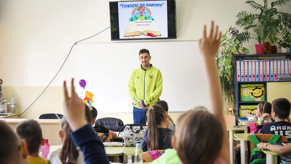 Волейболистите на Хебър четоха детски книжки