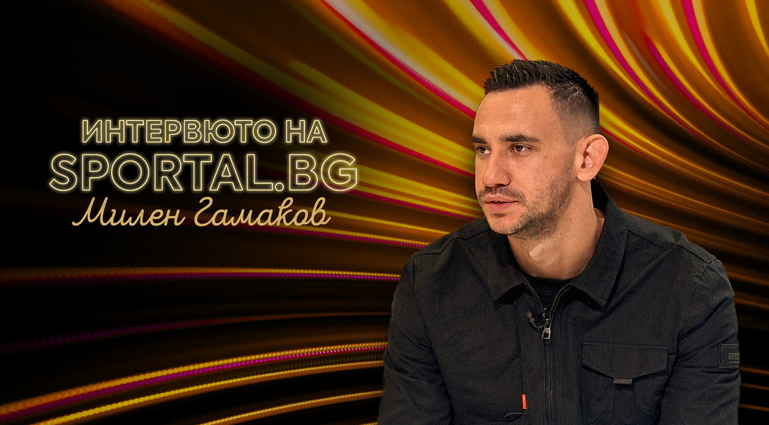 Милен Гамаков: ЦСКА случи с Питас, не виждам промяна в Левски