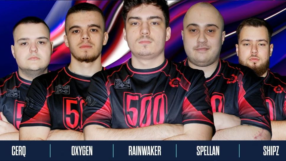 Отборът на 500 Esports претърпя сериозен провал в квалификациите за