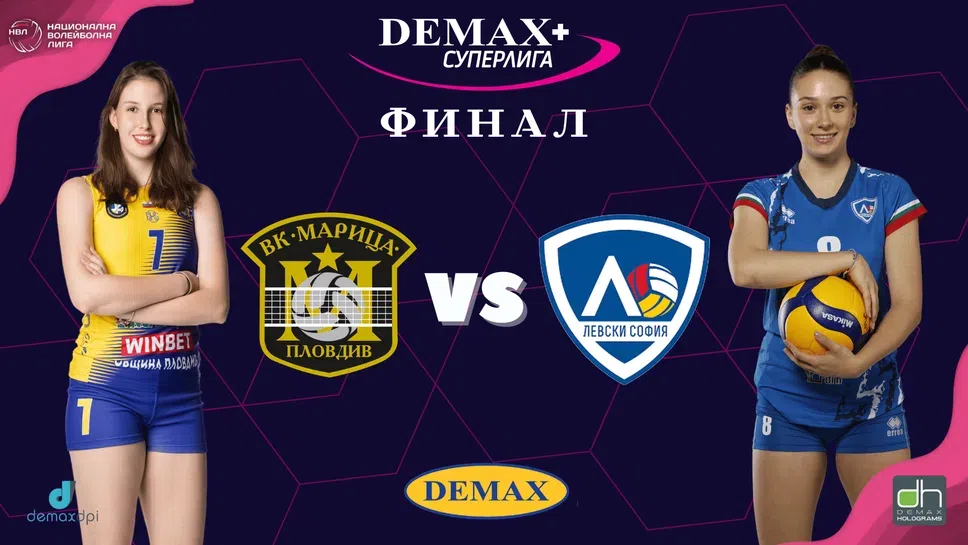 Битката за титлата между Марица и Левски на живо по БНТ3