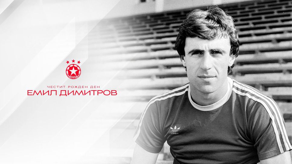 ЦСКА поздрави Патрешкия