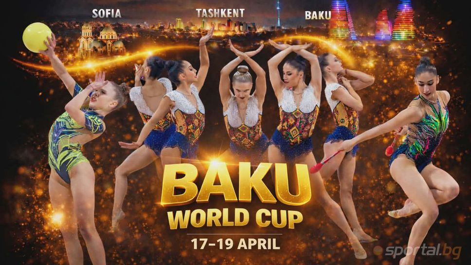 България със Стили, Ева и ансамбъла на Световната купа в Баку