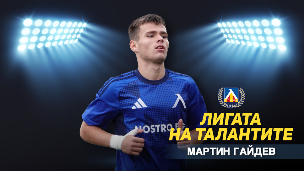 „Лигата на талантите“ с обзор на кръга при 17-годишните – ключови столични сблъсъци