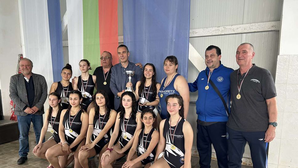 Черноморец спечели златните медали в първенството за жени U17