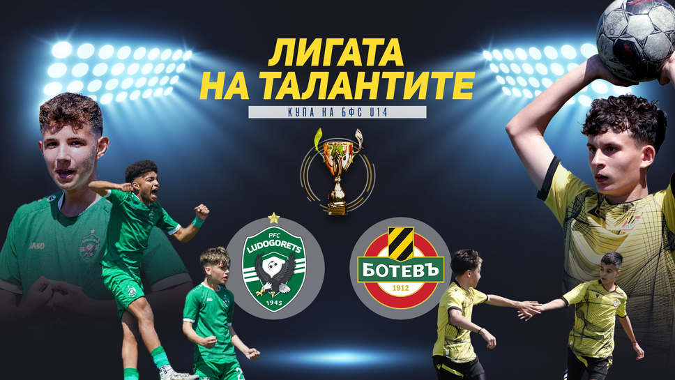 Гледайте на живо: финал за Купата на БФС - Лудогорец 1:0 Ботев (Пд), приказен гол в Търново