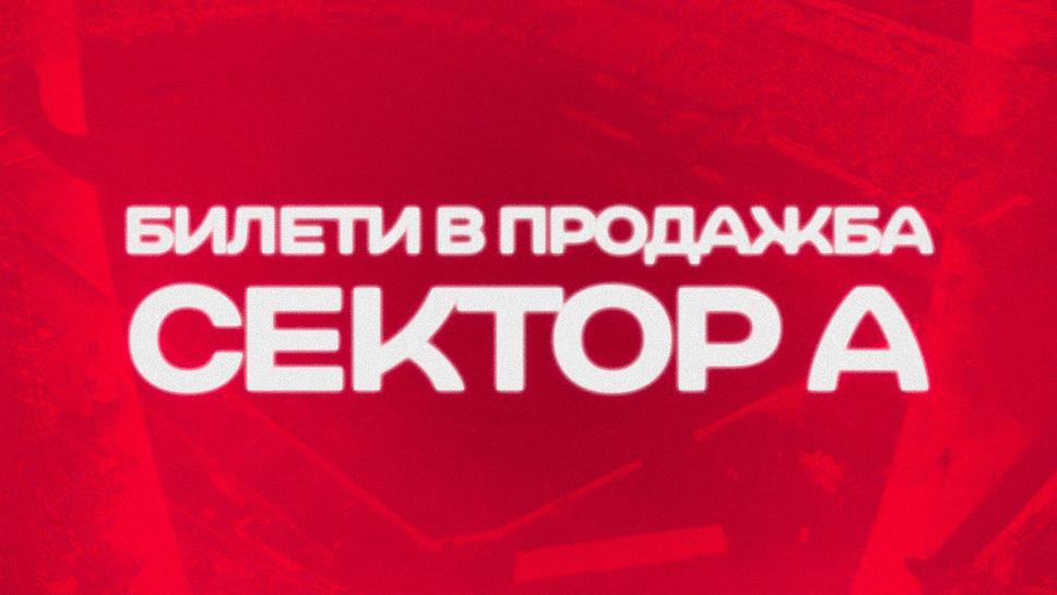 Слушай на живо Левски ЦСКАЦСКА публикува на официалния си