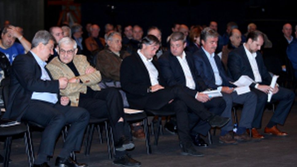 Управа, акционери и нови лица на Левски провеждат общо събрание в НДК