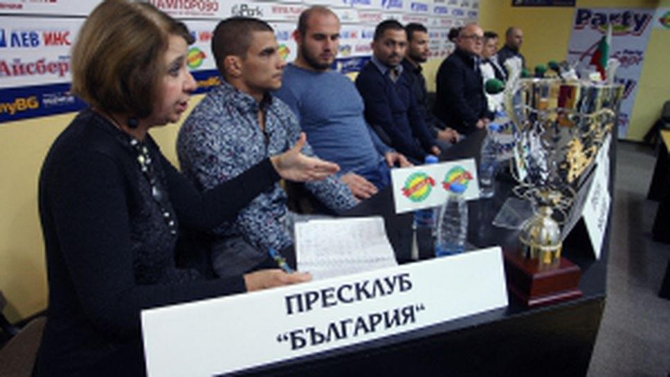 Пресконференция на БФ по самбо