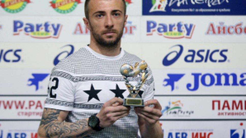 Мартин Тошев бе награден за Футболист №1 на 16-ия кръг в "А" група