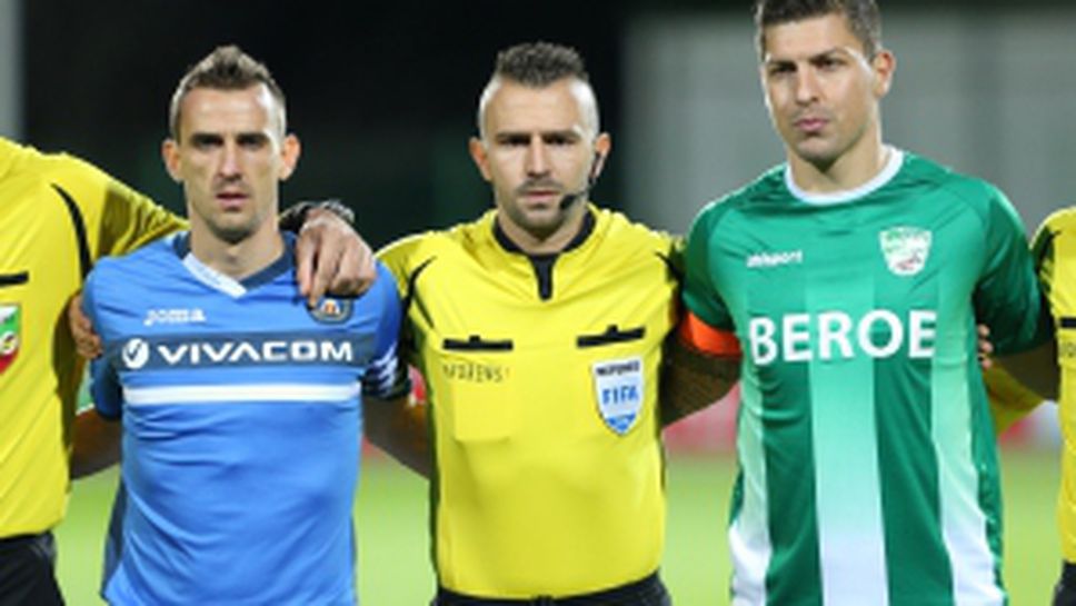 Берое победи Левски с 1:0