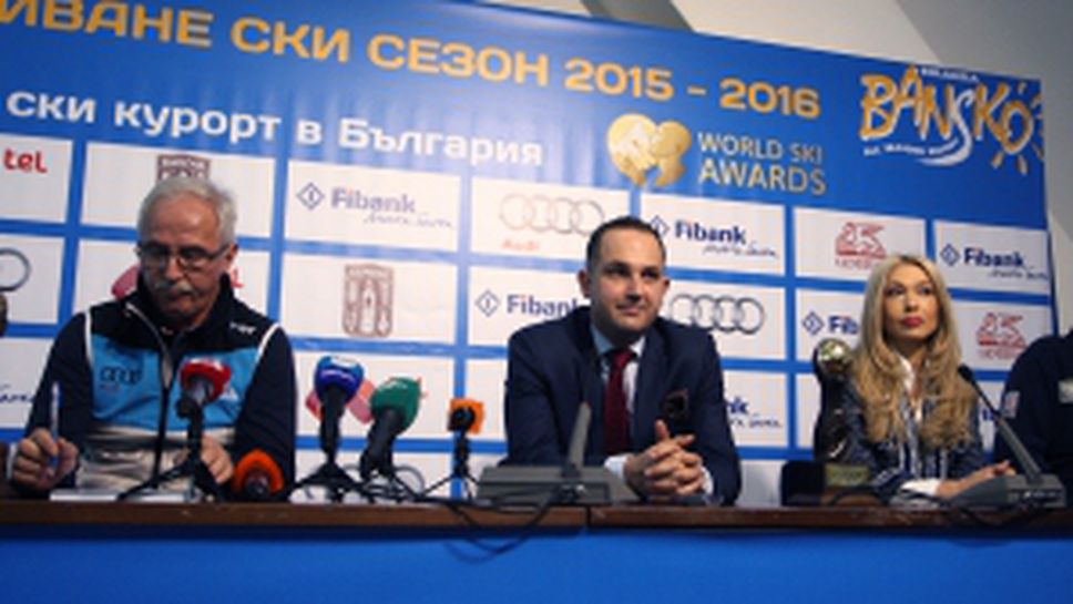 Пресконференция за предстоящия ски сезон 2015 - 2016 в Банско