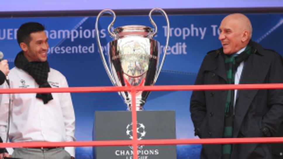 Купата на Шампионската лига вече очаква футболните фенове