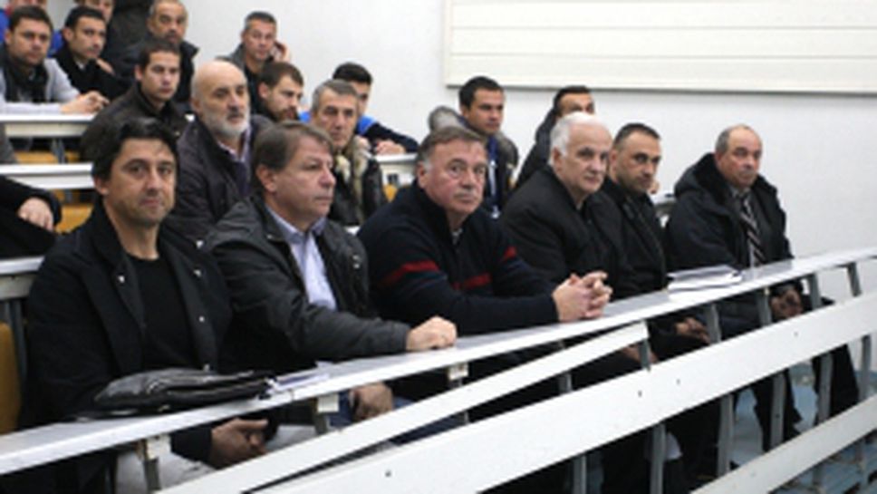 В НСА се проведе семинар на футболни треньори