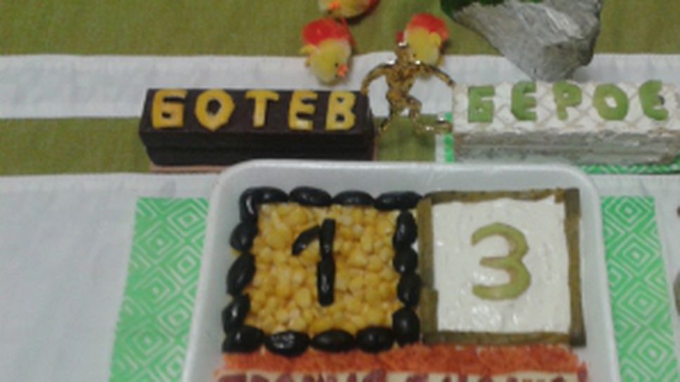 Кулинарна любов към Берое