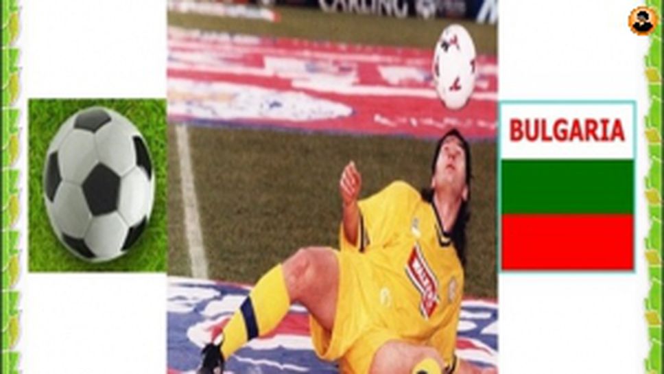 Футболно шоу - Кристи-Христо Иванов Петков