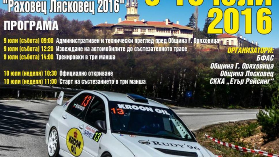 38 заявки за четвъртия кръг на шампионата по планинско изкачване