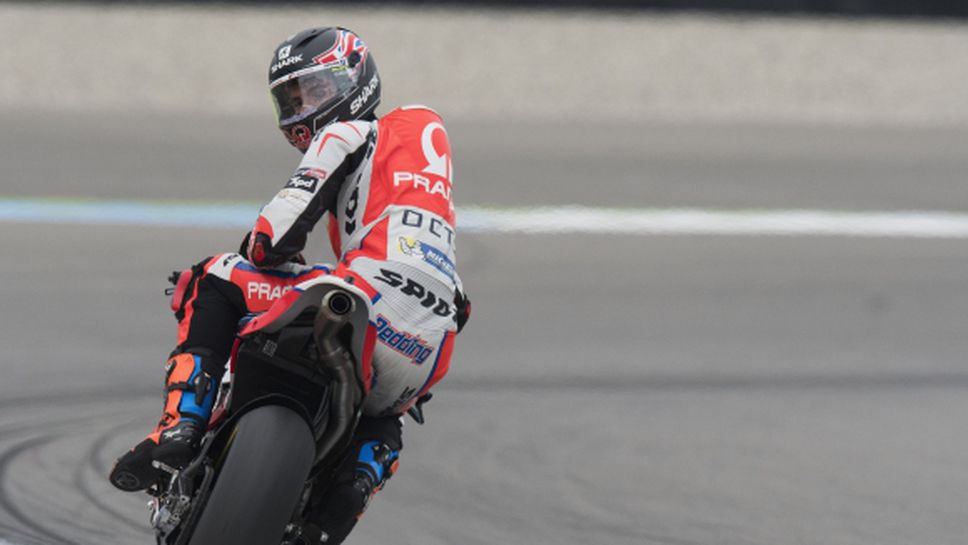 Pramac потвърдиха Рединг и Петручи, обмислят Suzuki