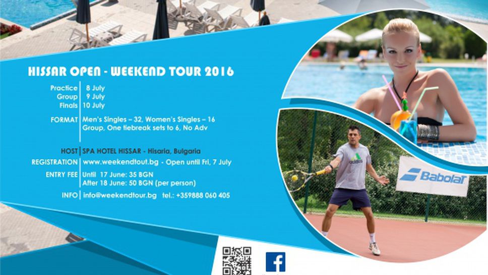 Време е за Hissar Open 2016