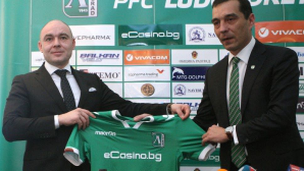 ПФК Лудогорец с нов спонсор и първа пресконференция за годината