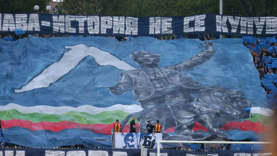 Хиляди фенове на Левски потеглят към Словения