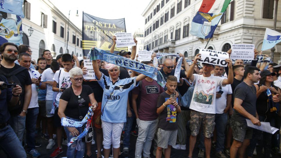Феновете на Лацио излязоха на протест срещу Лотито (видео и снимки)