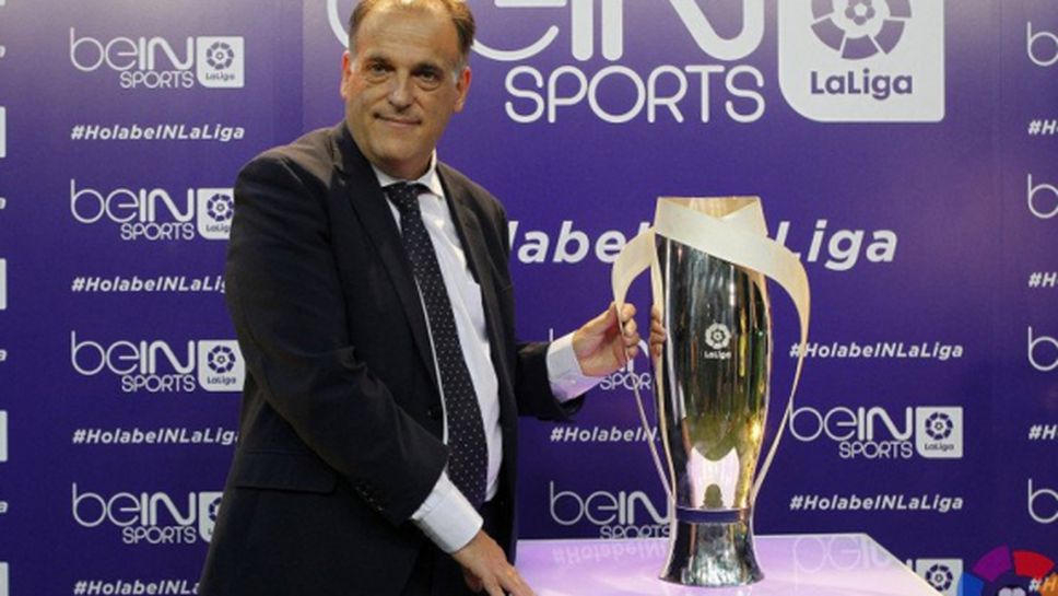 Трофеят в Ла Лига вече е друг (снимки)