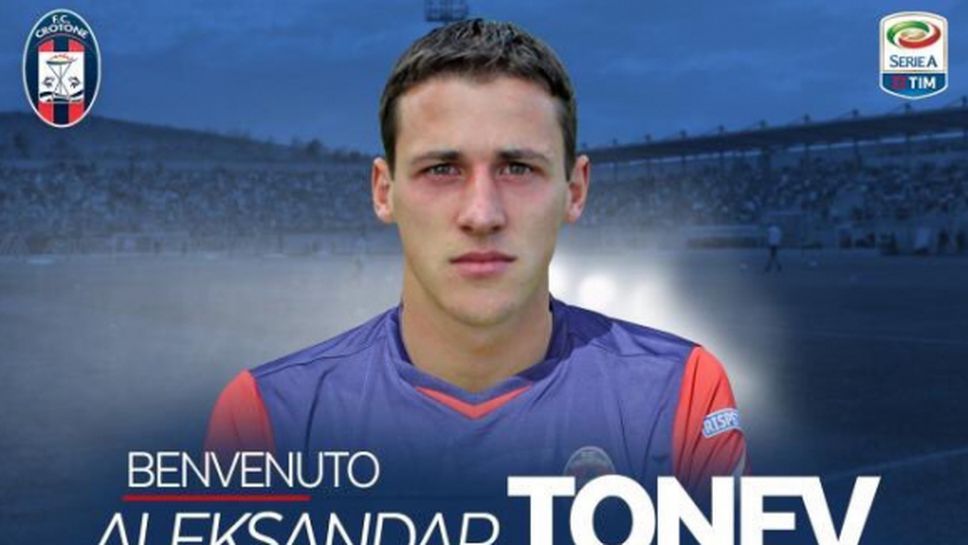 Официално: Сашко Тонев ще играе в Серия "А" и през новия сезон
