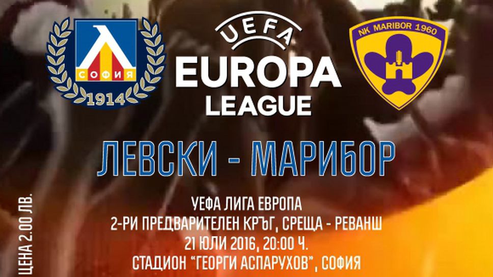Левски със специална програмка за мача с Марибор