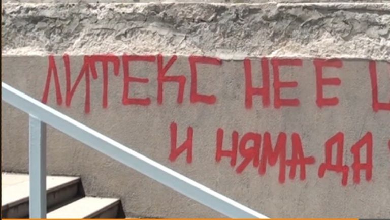 Часове преди мача с Удинезе: нашариха "Армията" и "Васил Левски" с графити (видео)