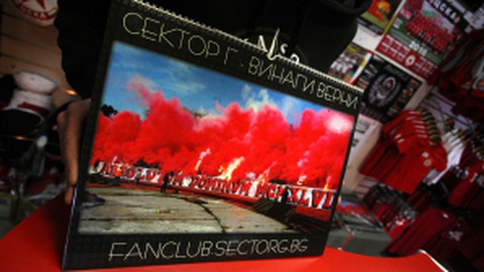 Феновете на ЦСКА с уникален календар за 2016