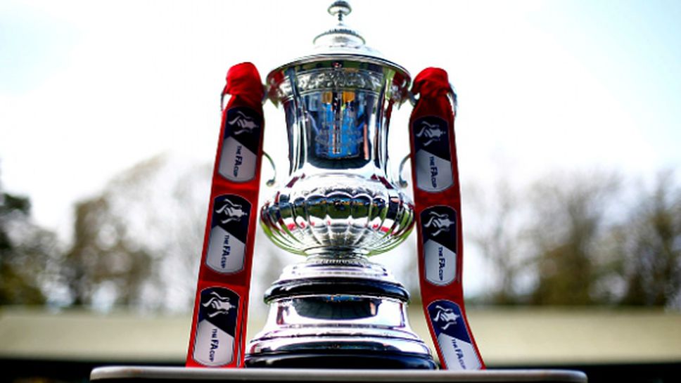 Ново правило в турнира за Купата на Англия