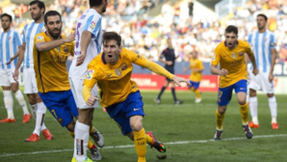 Малага - Барселона - 1:2