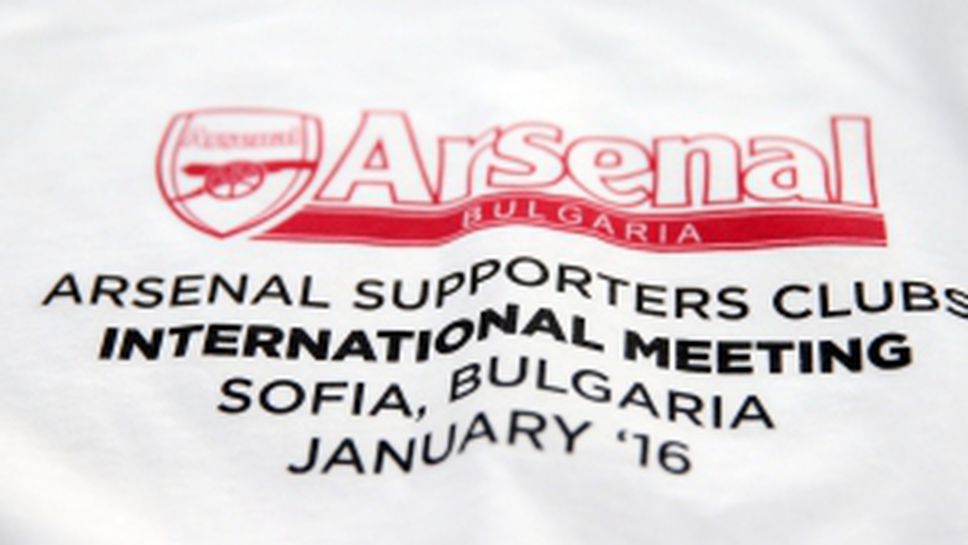 Фенове на Арсенал от пет държави играха приятелски турнир в София
