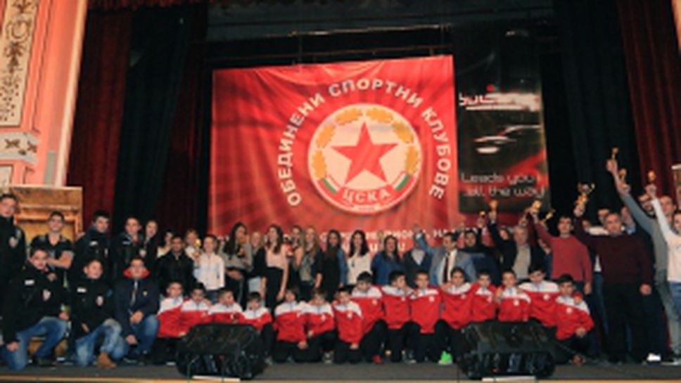 ОСК ЦСКА награди най-добрите си финалисти за 2015 година