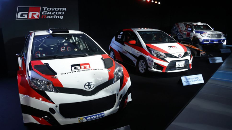 Toyota обяви пилотите, които иска за сезон 2017