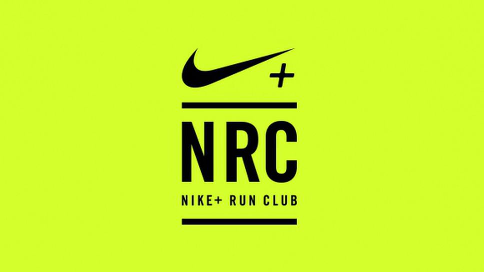 Nike+ Run Club App - твоят партньор в бягането!