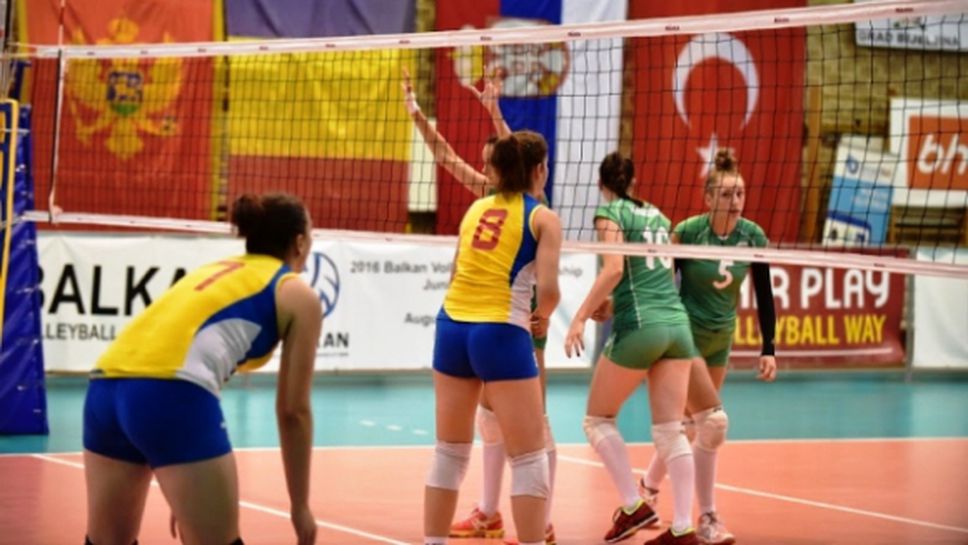 Девойките на България ще играят за 5-о място на Балканиадата