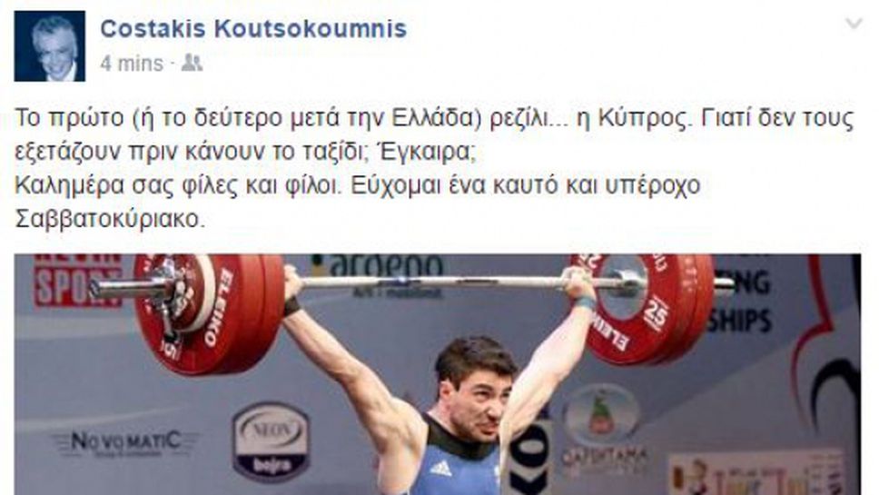 Кипърски тежкоатлет пропуска Олимпиадата заради положителна допинг-проба