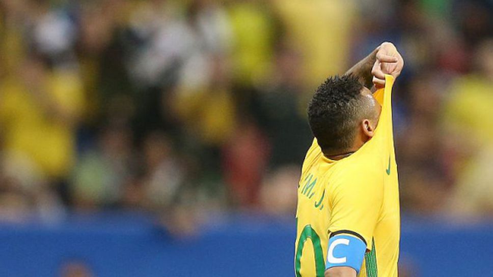 Бразилия отново разочарова