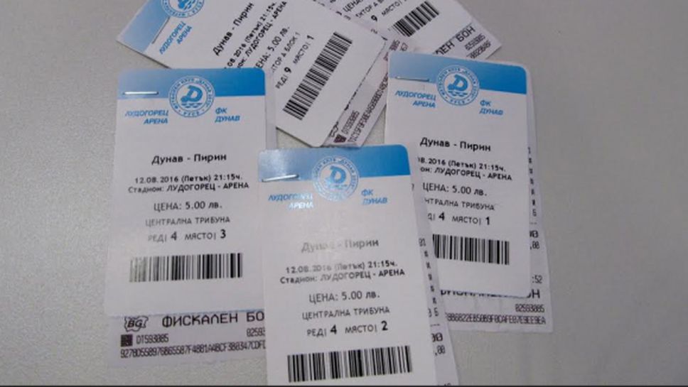 Дунав пусна в продажба билетите за мача с Пирин