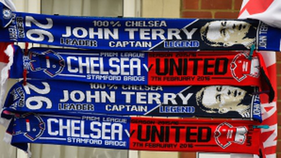 Челси - Манчестър Юнайтед 1:1