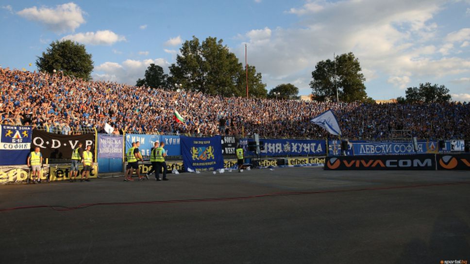 Левски с обръщение към феновете на тима