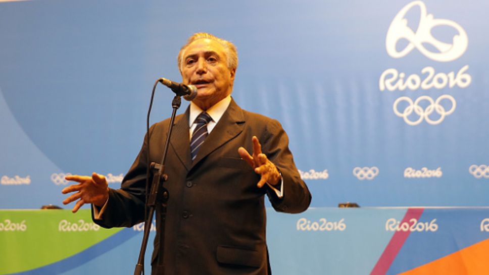 Временният президент: Бразилия прекрасно проведе тези олимпийски игри