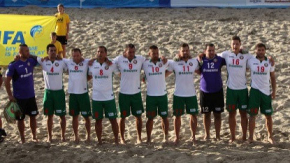 Националите по плажен футбол ще играят на Световната купа в Италия