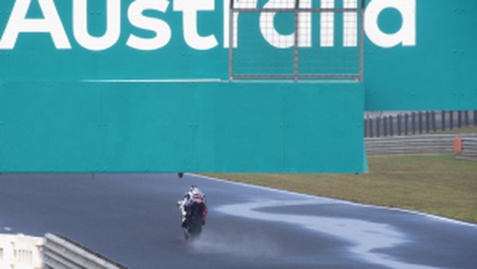 MotoGP: Тестът на "Филип Айлънд"
