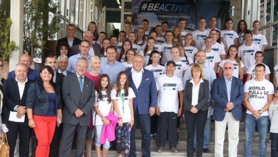 #BeActive стартира в НСА "Васил Левски"