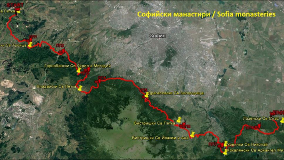 Маратон и ултрамаратон в планините край София