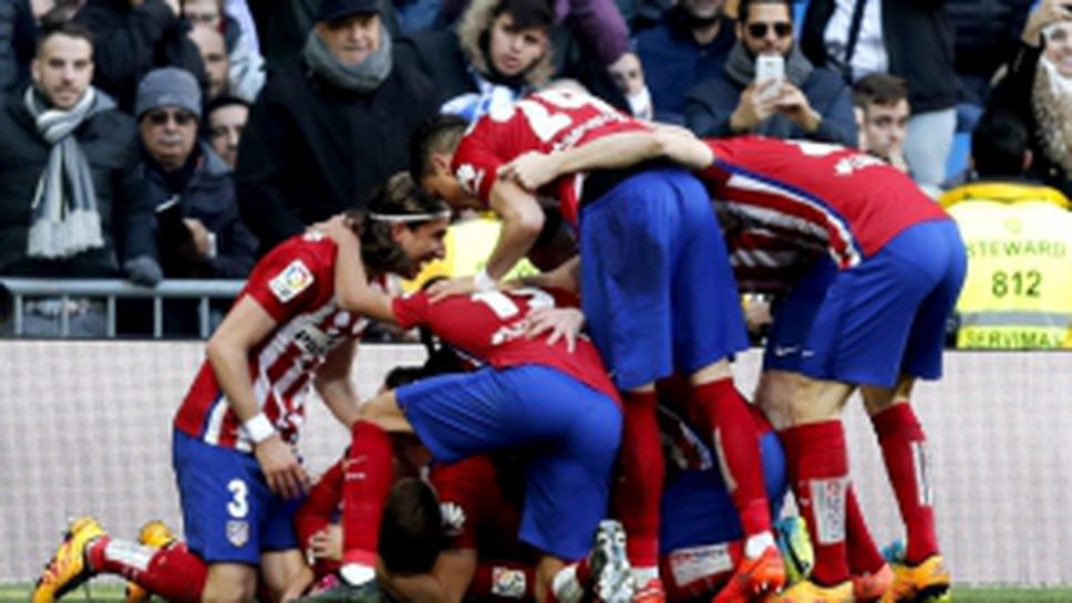 Реал Мадрид - Атлетико - 0:1