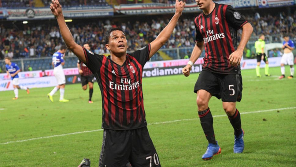 Бака и два отменени гола донесоха радост на Милан (видео)